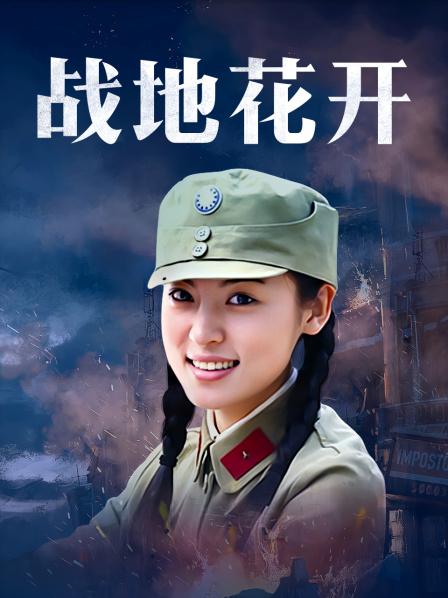 高个子美女